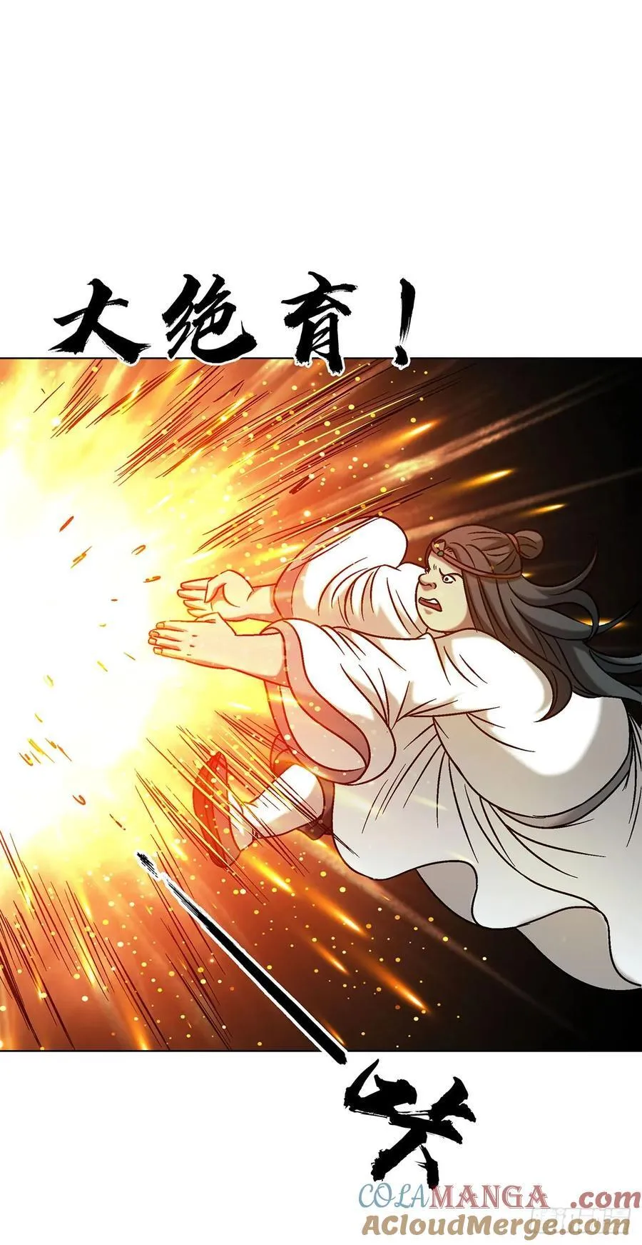 1731 刀光剑影 第28页