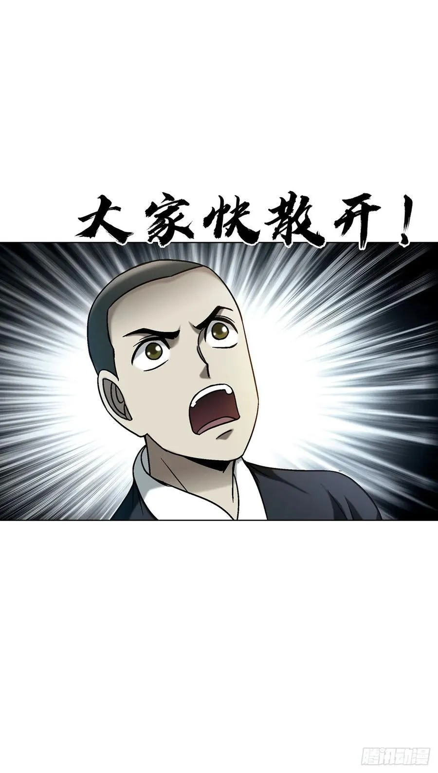 1731 刀光剑影 第35页