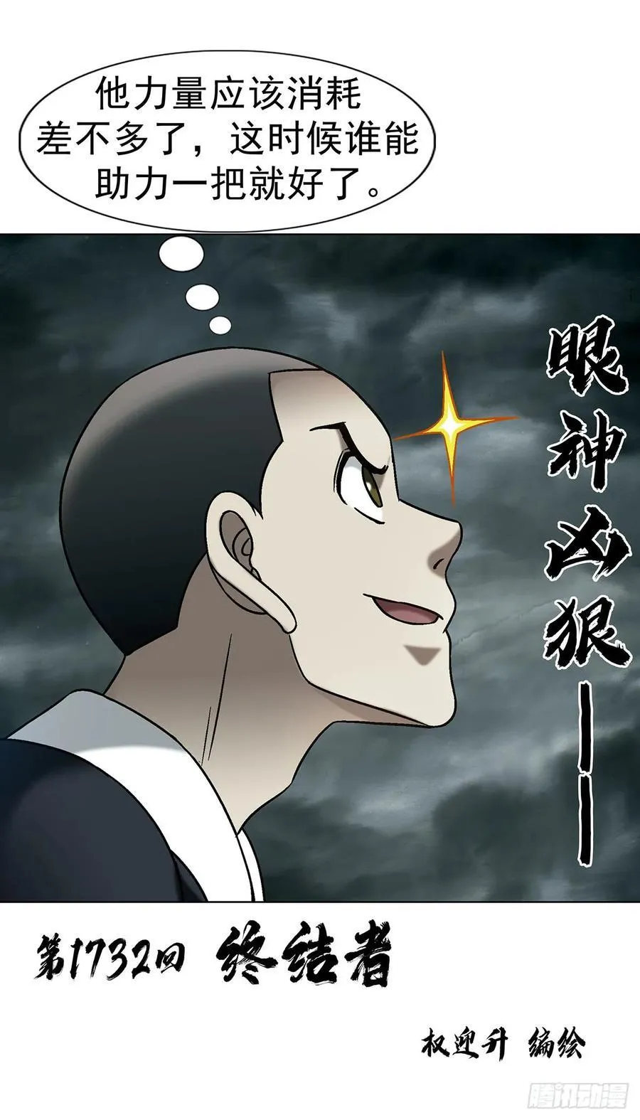 1732 终结者 第2页