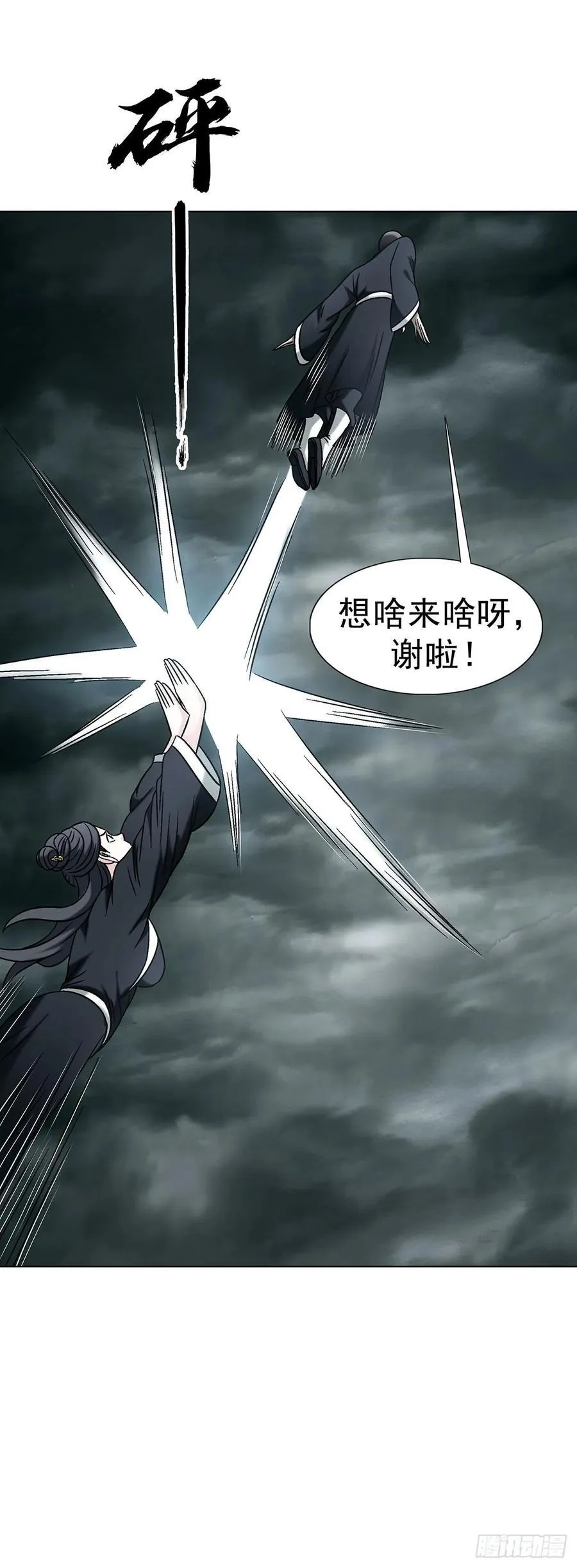 1732 终结者 第5页