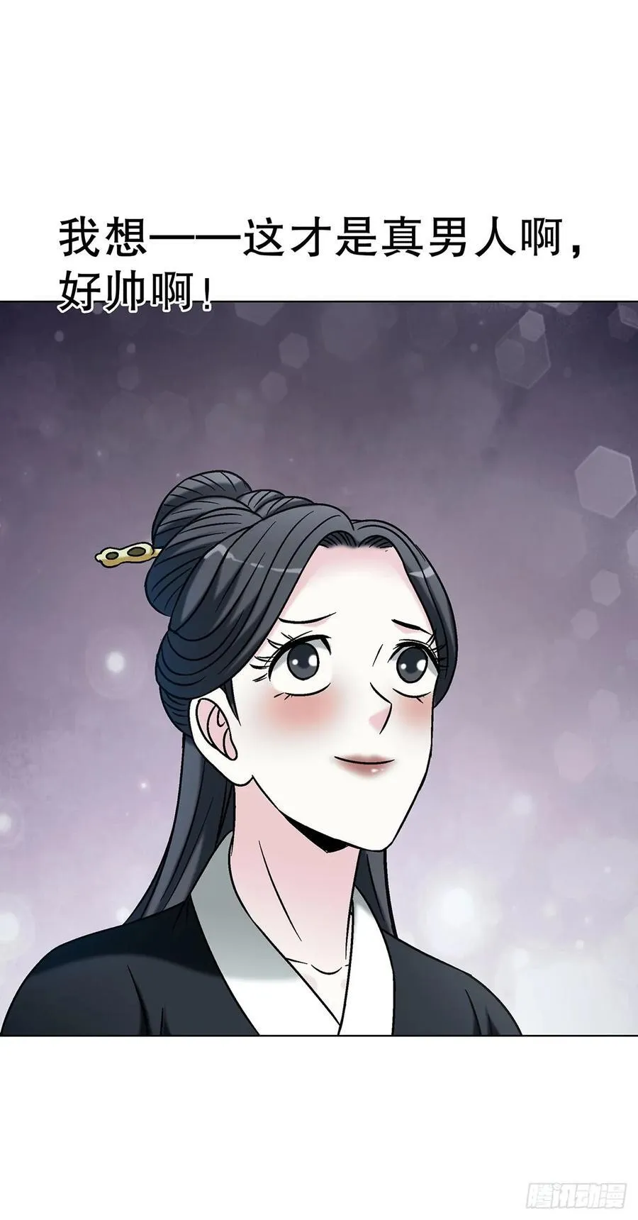 1732 终结者 第15页