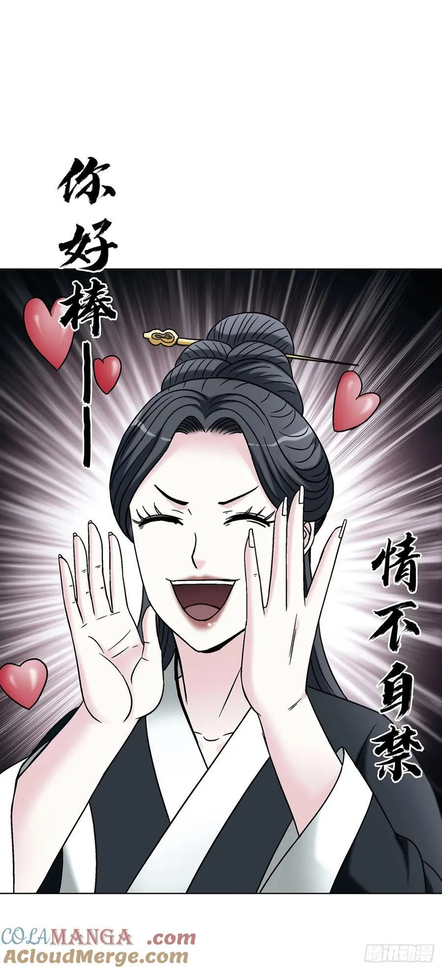 1732 终结者 第22页