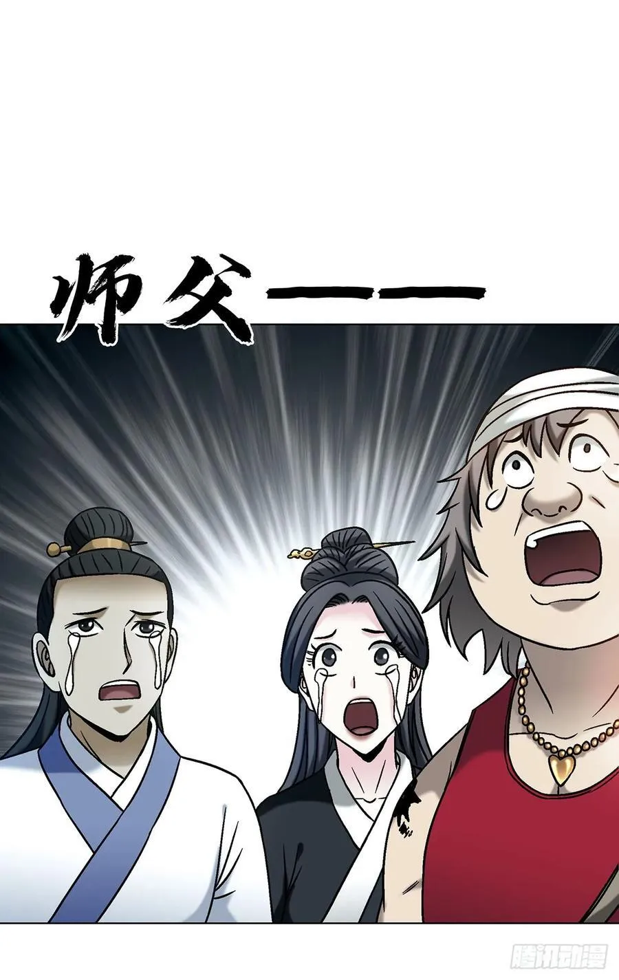 1732 终结者 第36页
