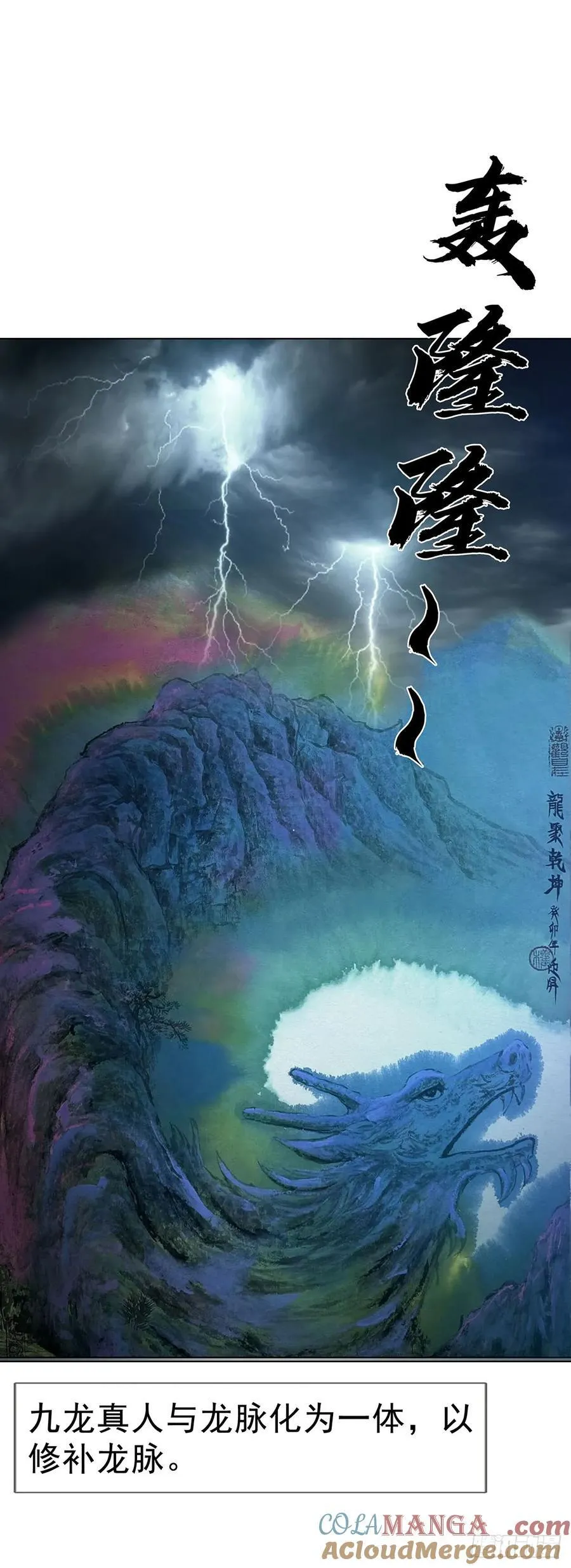 1732 终结者 第37页