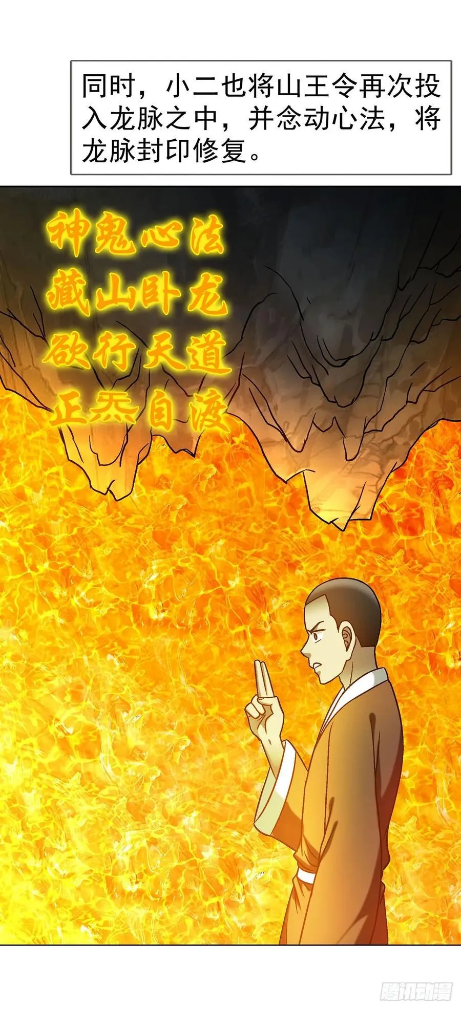 1732 终结者 第38页