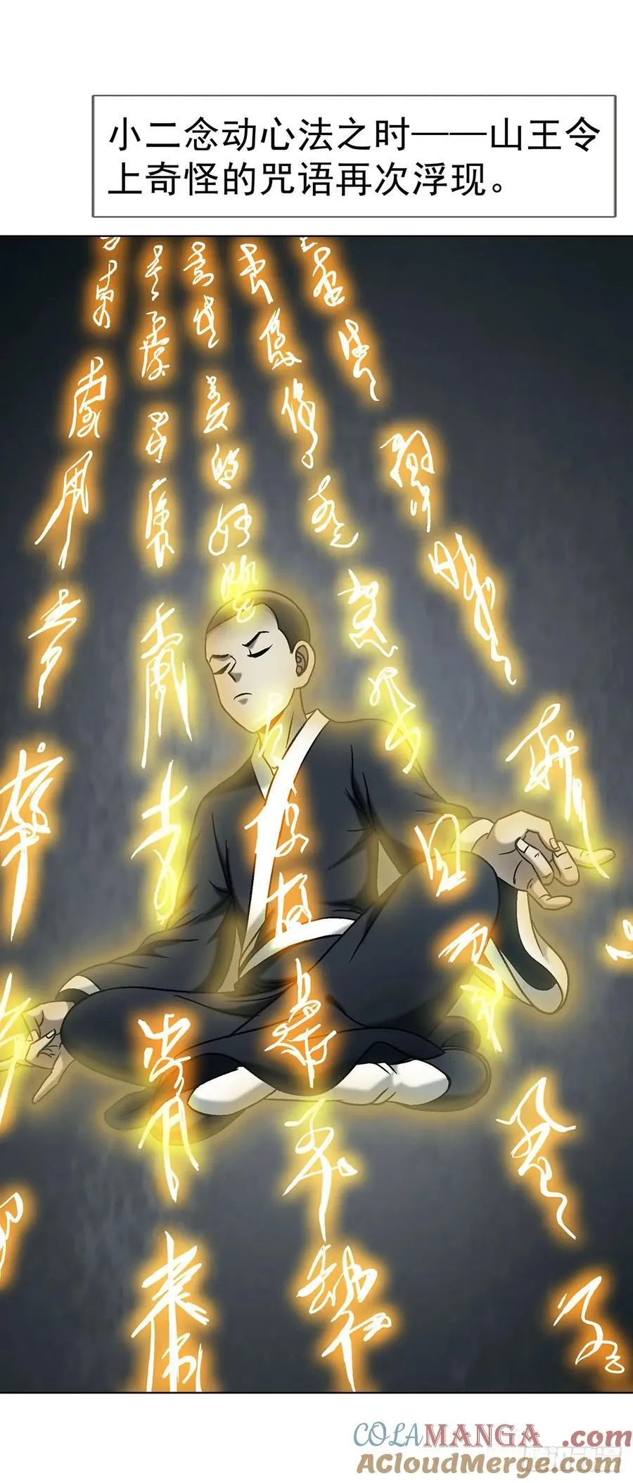 1732 终结者 第40页