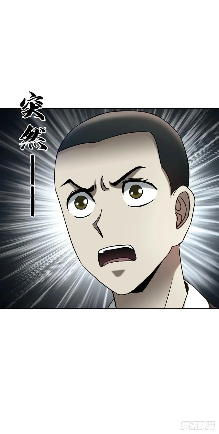 1732 终结者 第41页