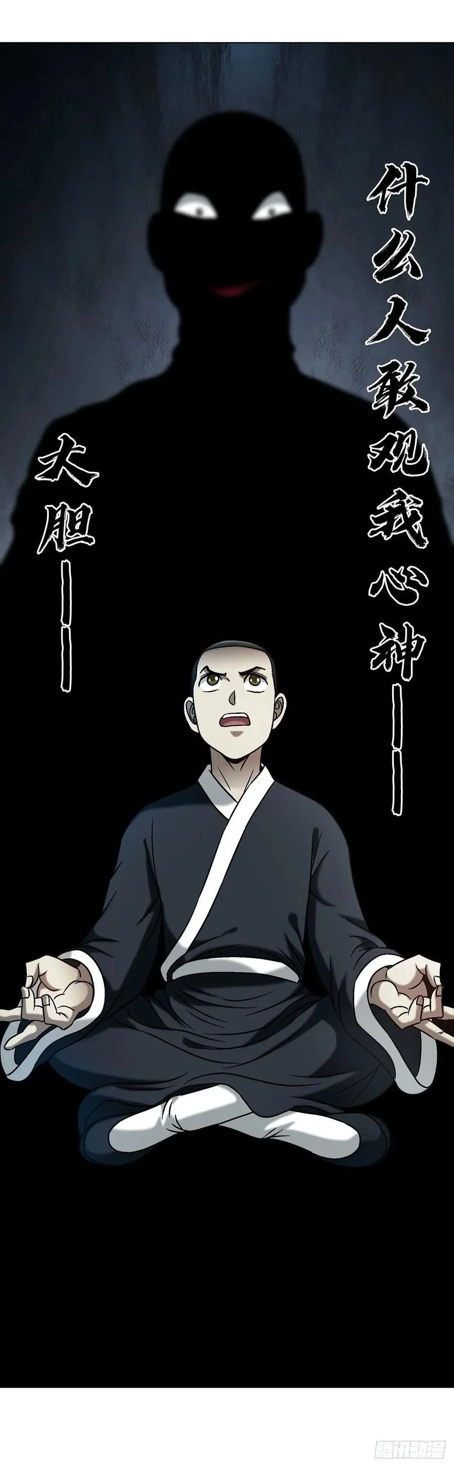1732 终结者 第42页
