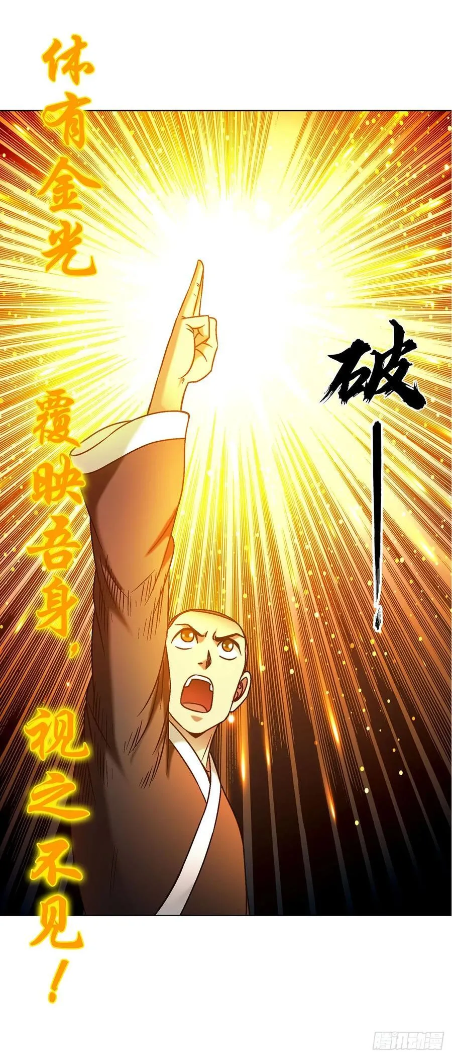 1732 终结者 第44页