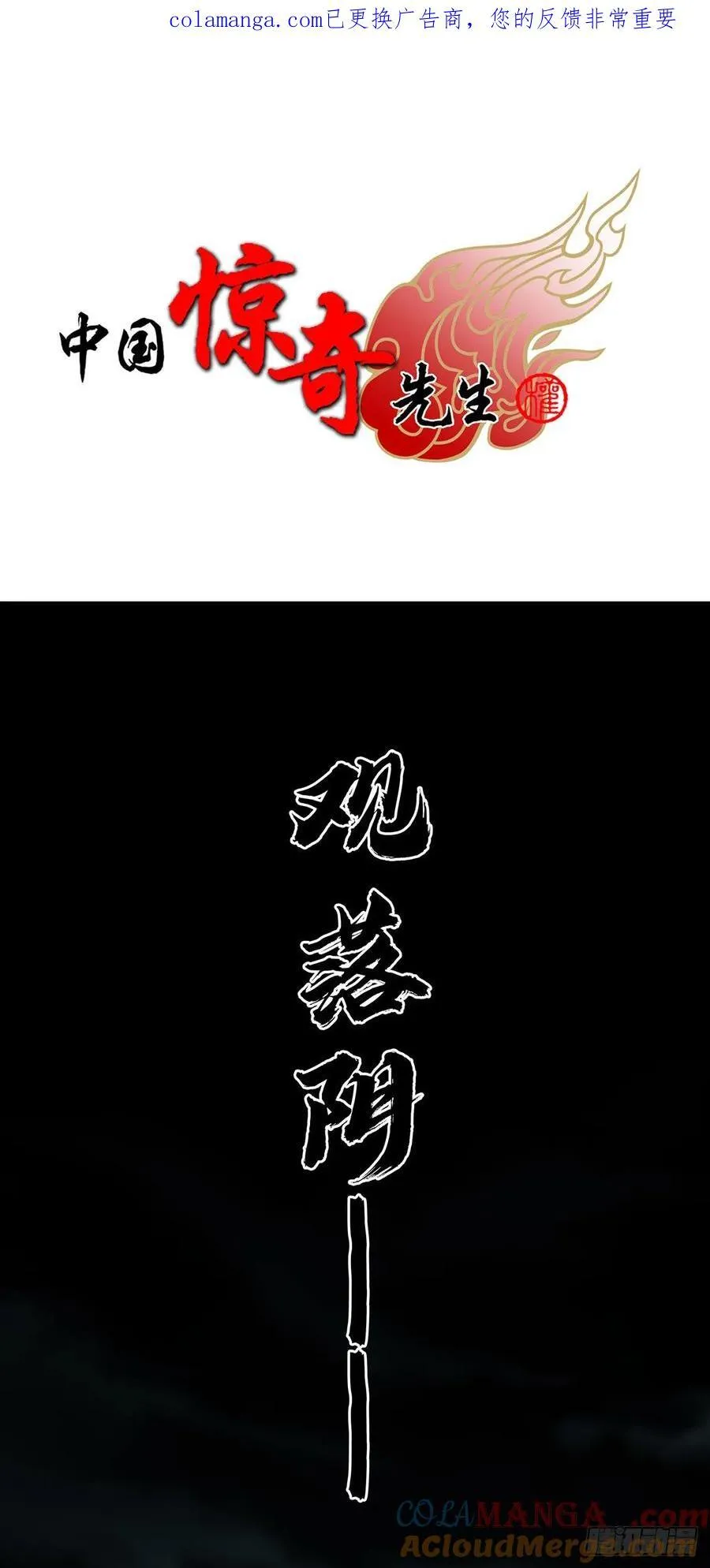 1733 分家跑路 第1页