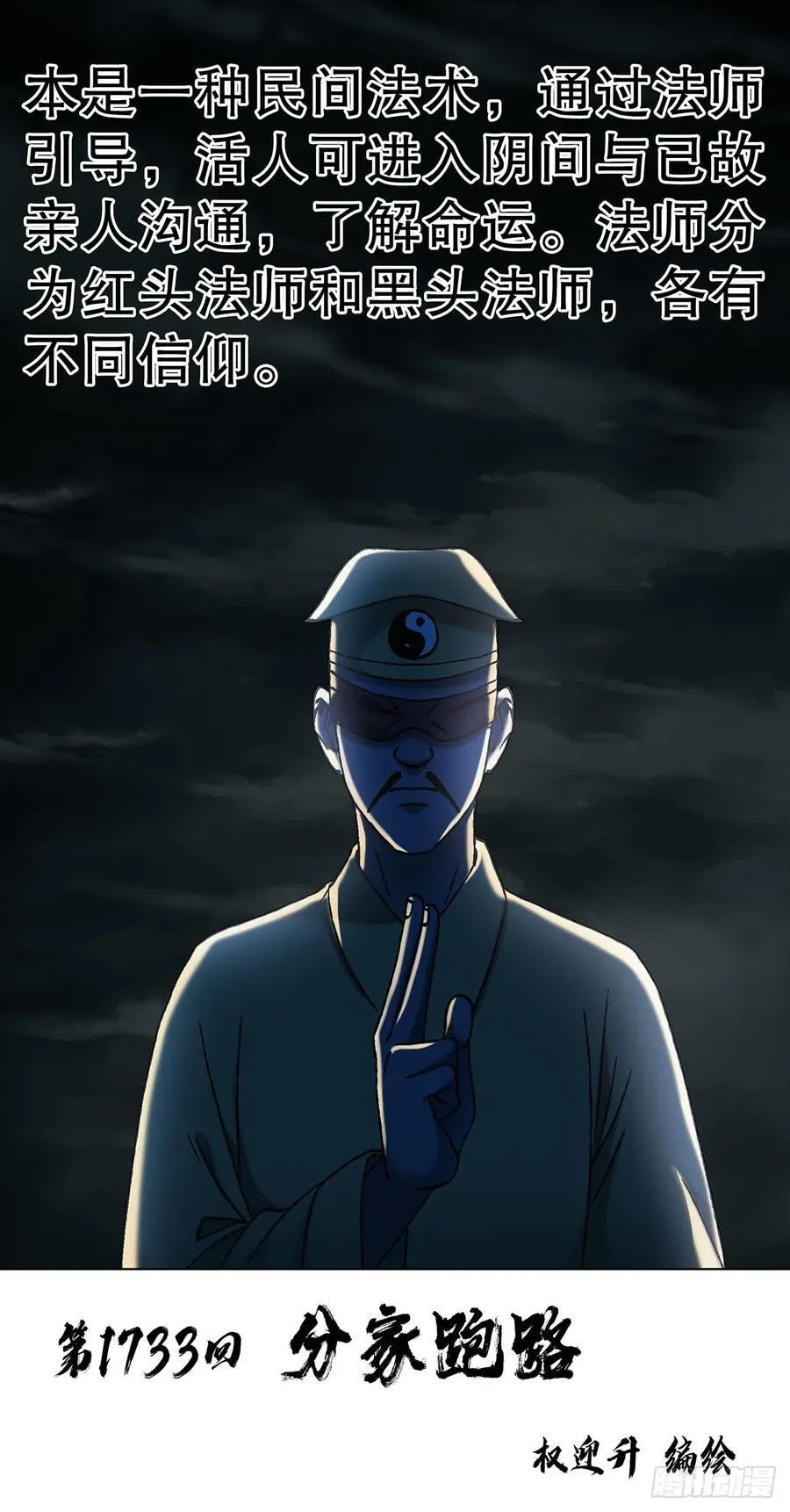 1733 分家跑路 第2页