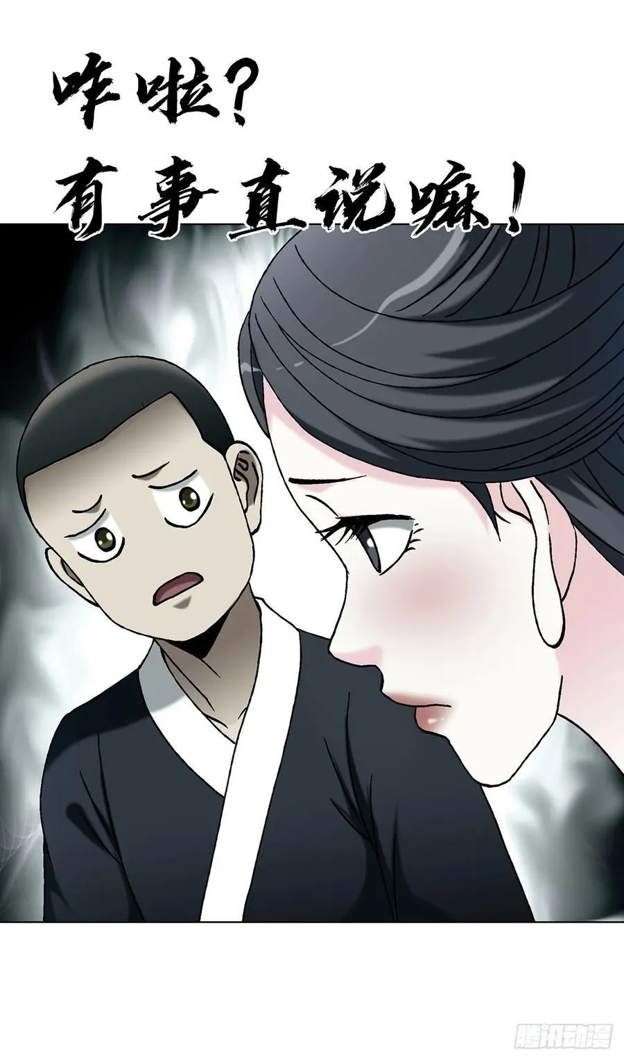 1733 分家跑路 第11页