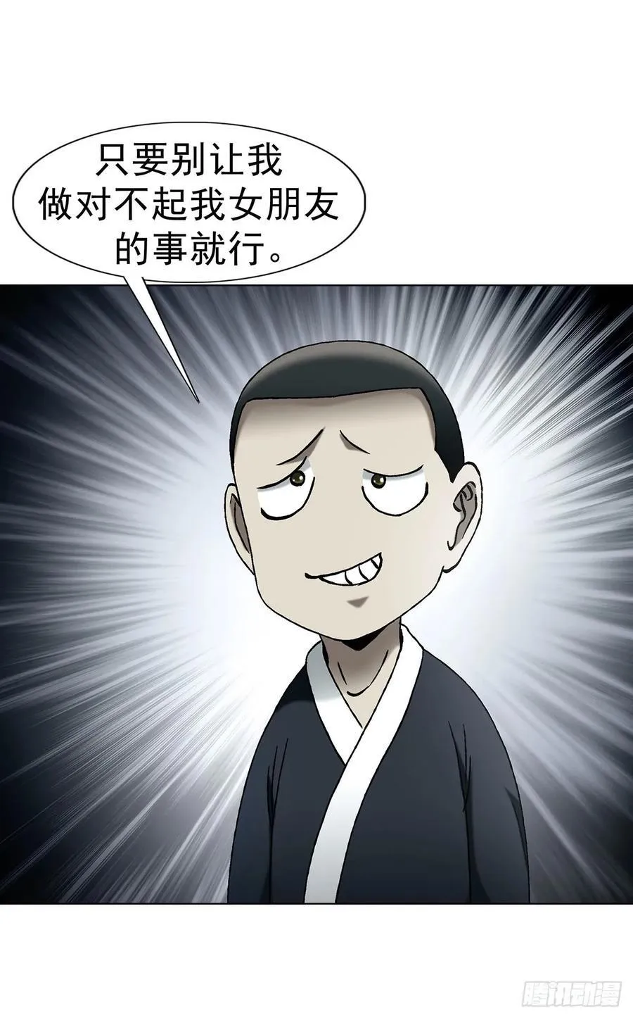 1733 分家跑路 第15页