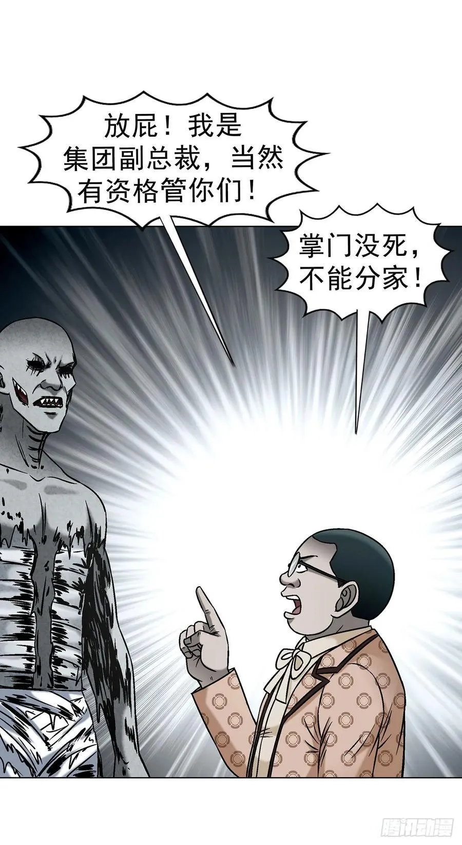 1733 分家跑路 第32页