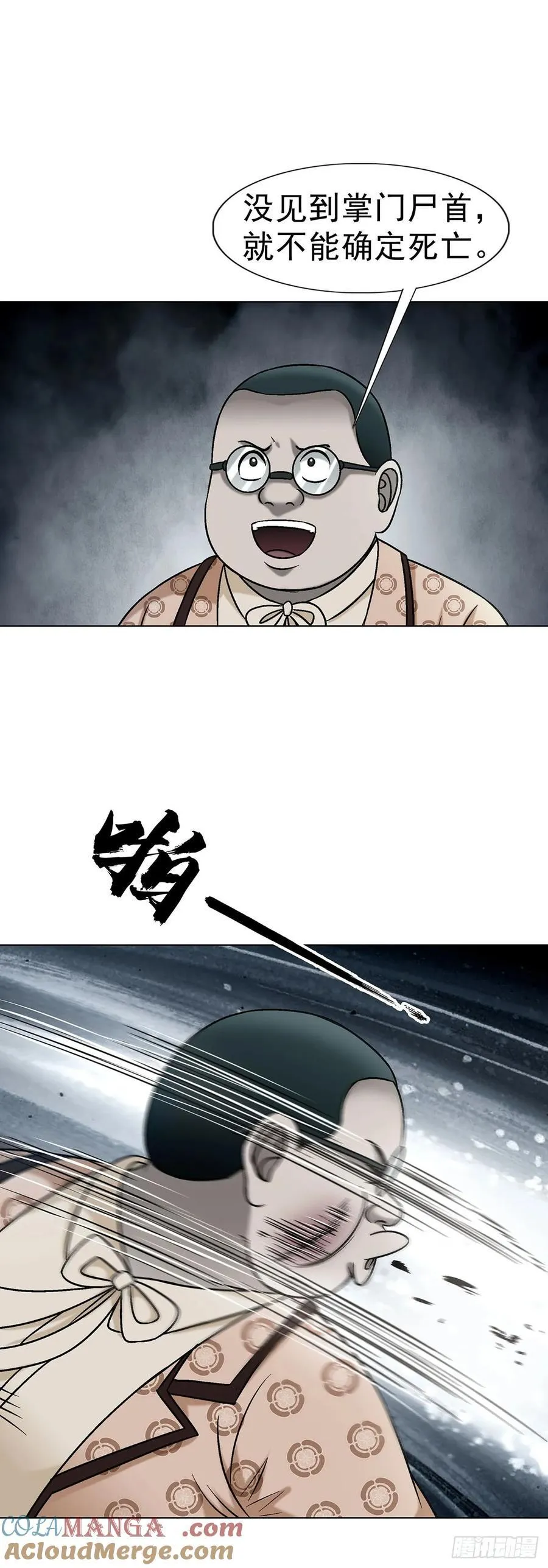 1733 分家跑路 第34页