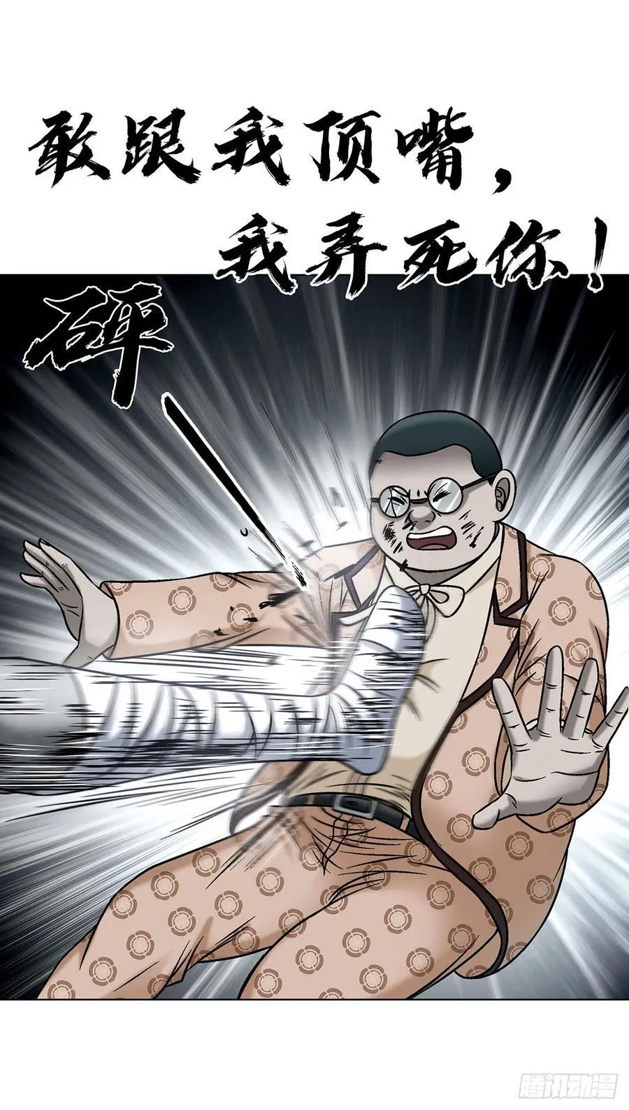 1733 分家跑路 第36页