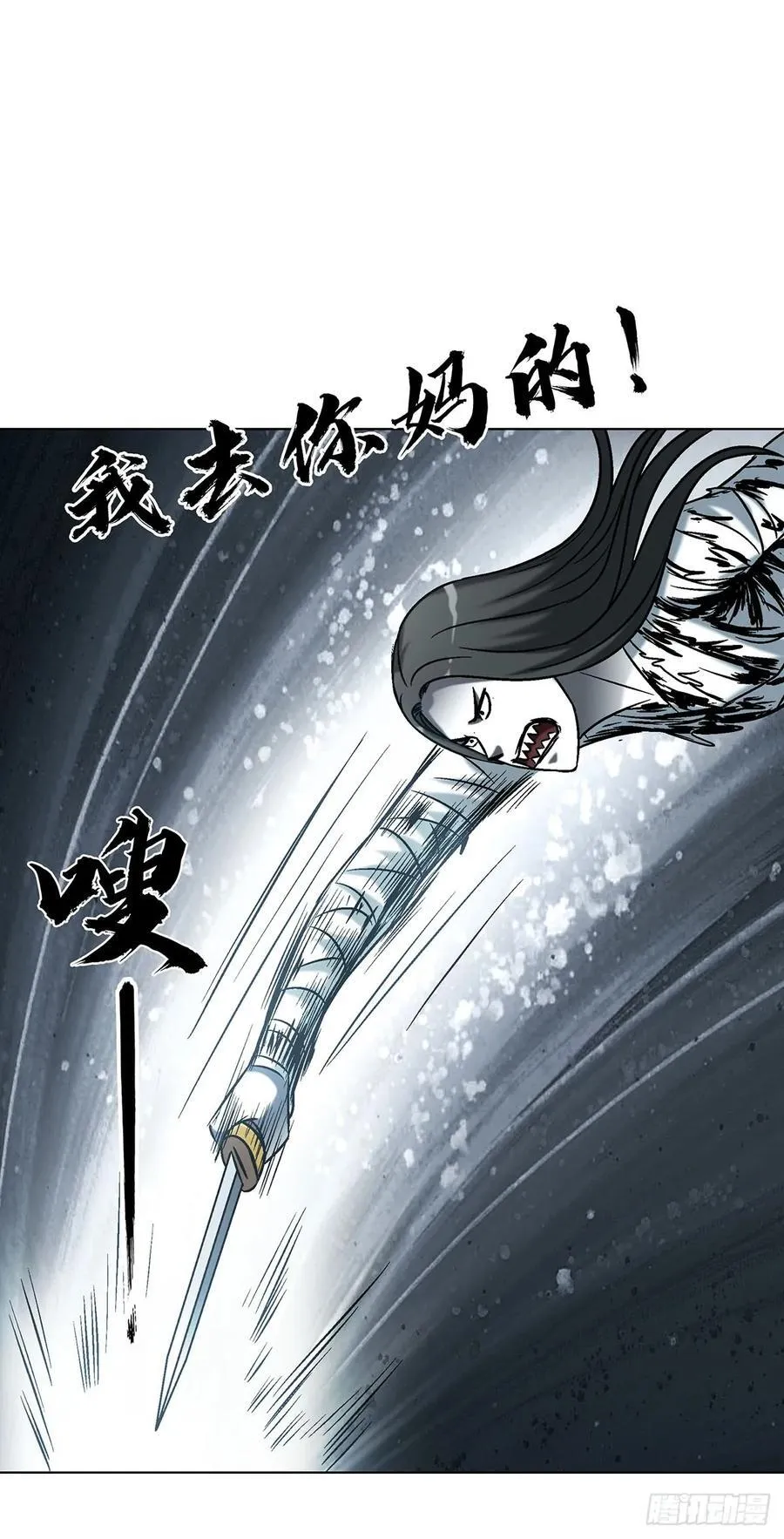 1733 分家跑路 第41页