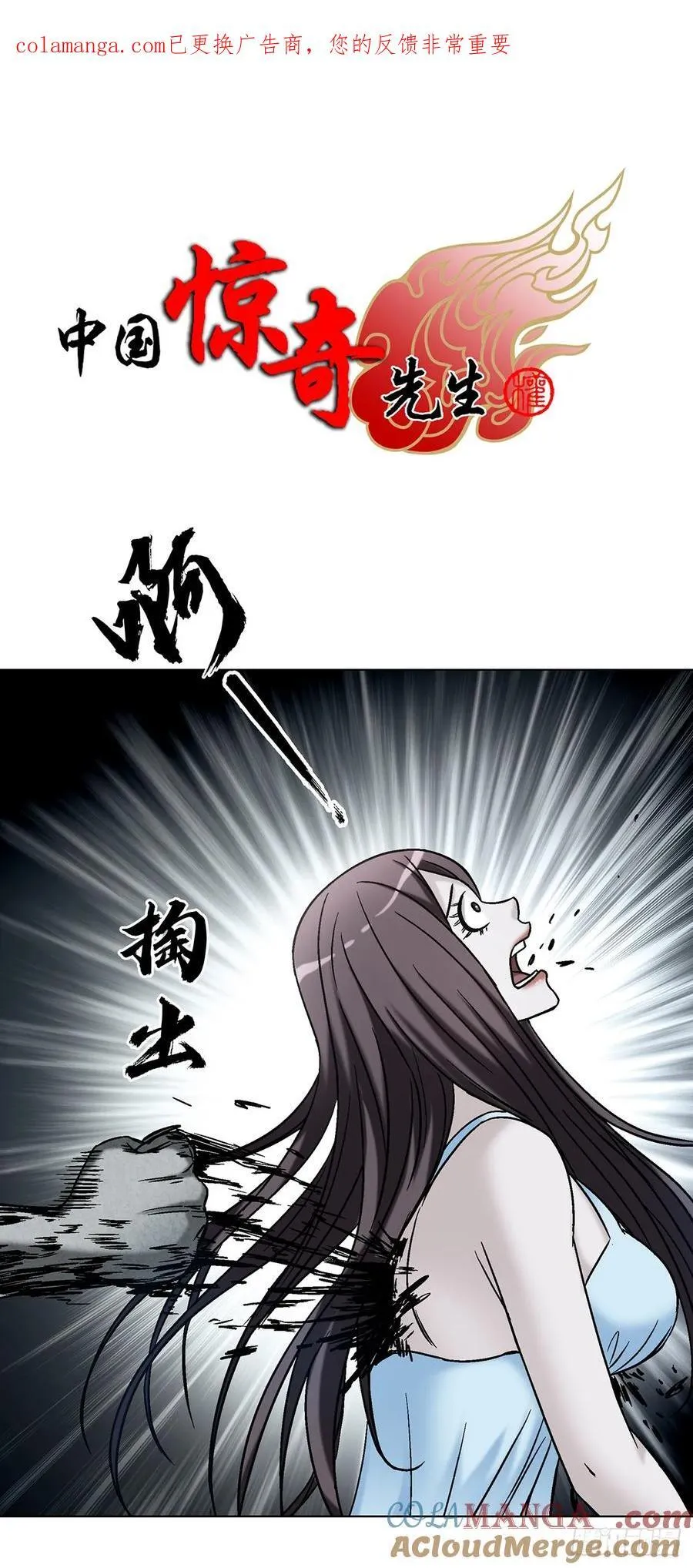 1734 肥格格的历史 第1页