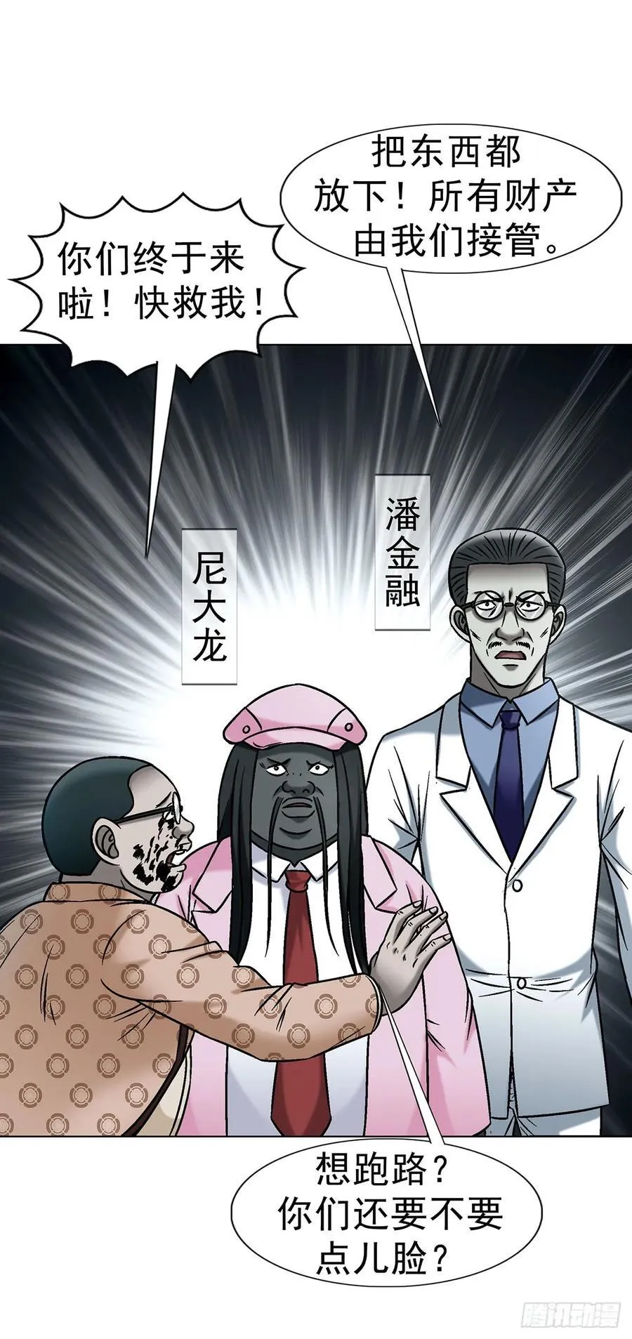 1734 肥格格的历史 第9页