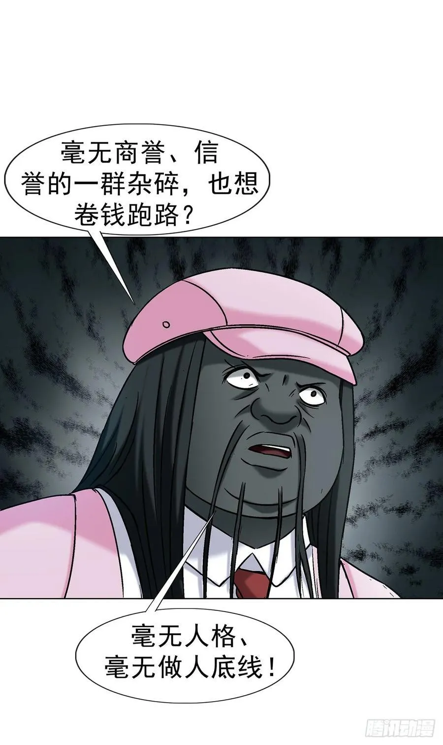 1734 肥格格的历史 第12页