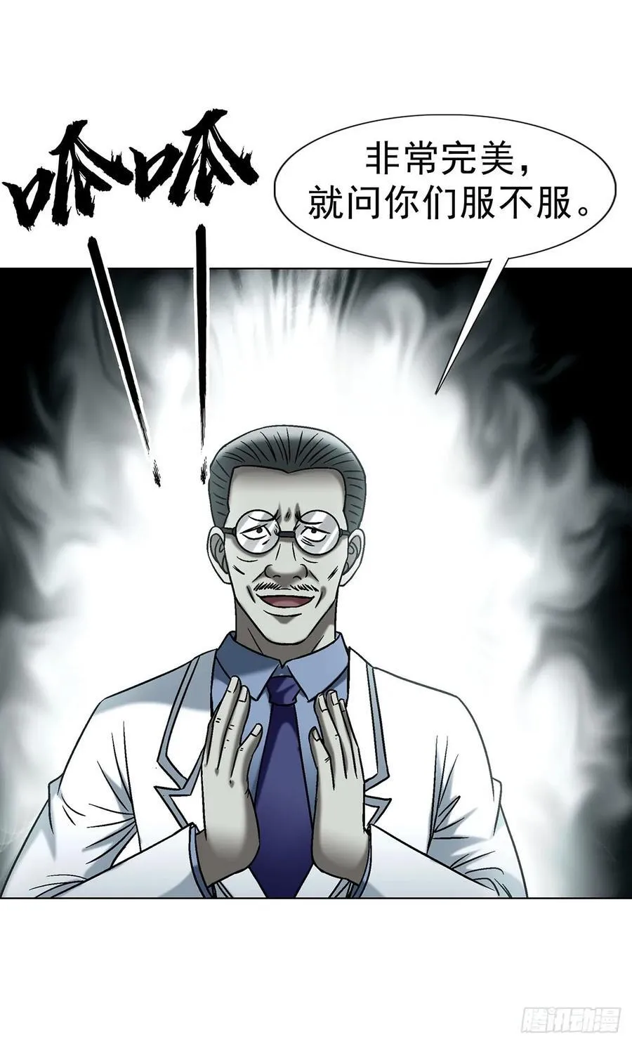 1734 肥格格的历史 第24页