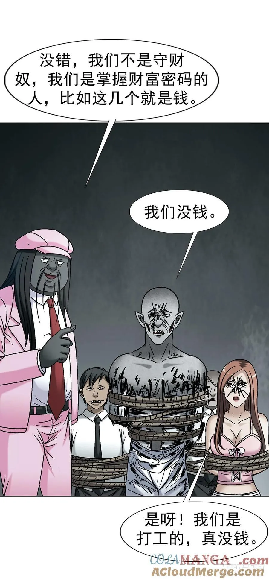 1734 肥格格的历史 第34页