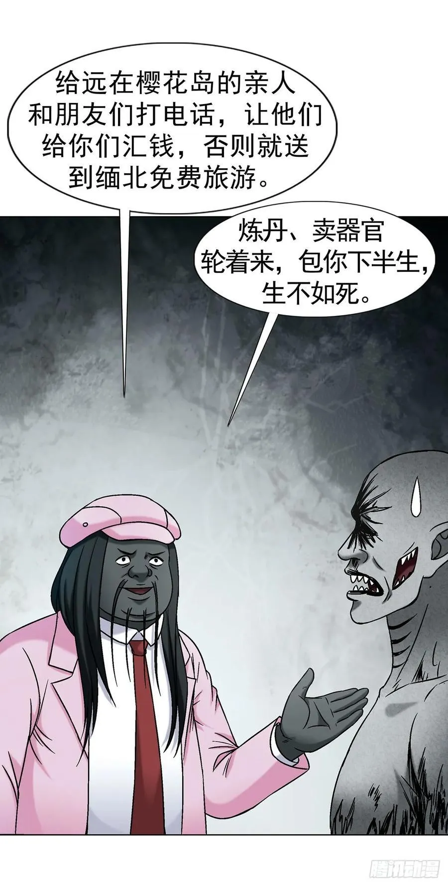 1734 肥格格的历史 第35页
