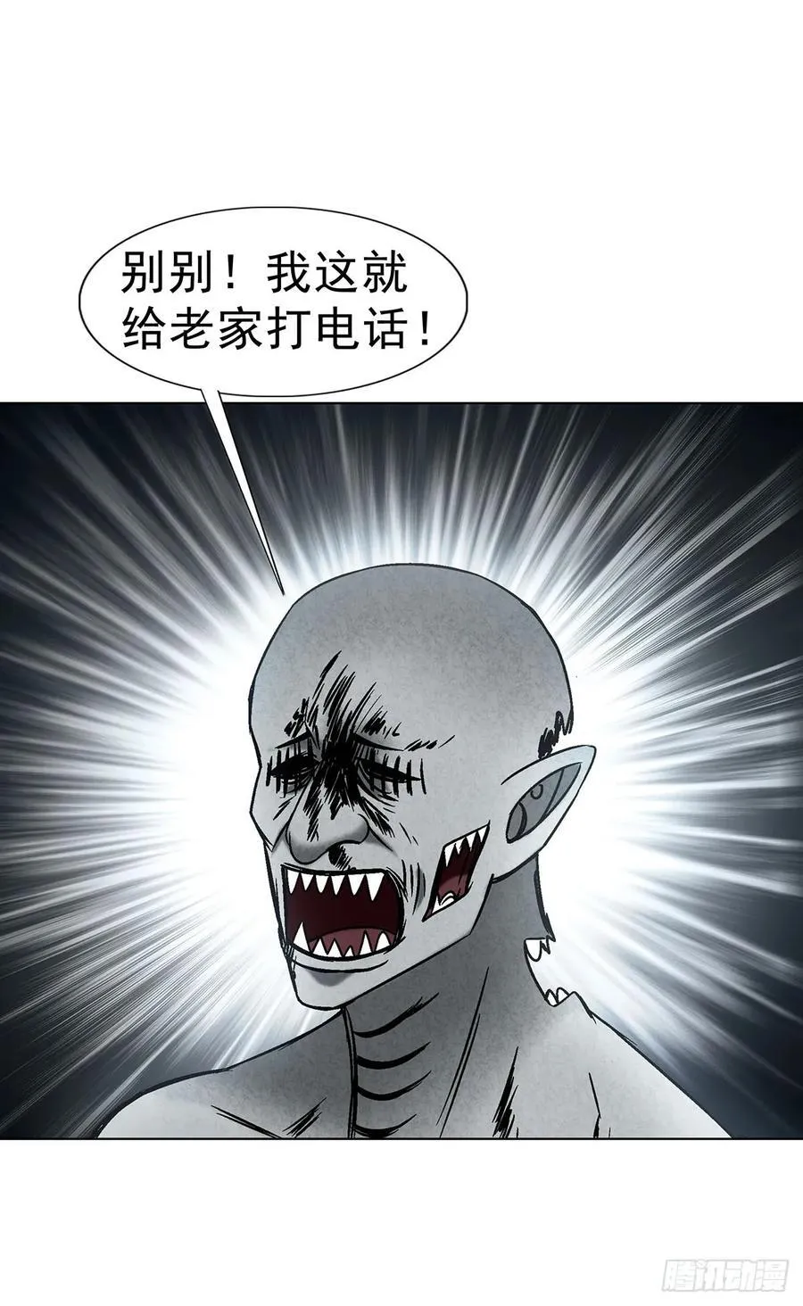 1734 肥格格的历史 第36页