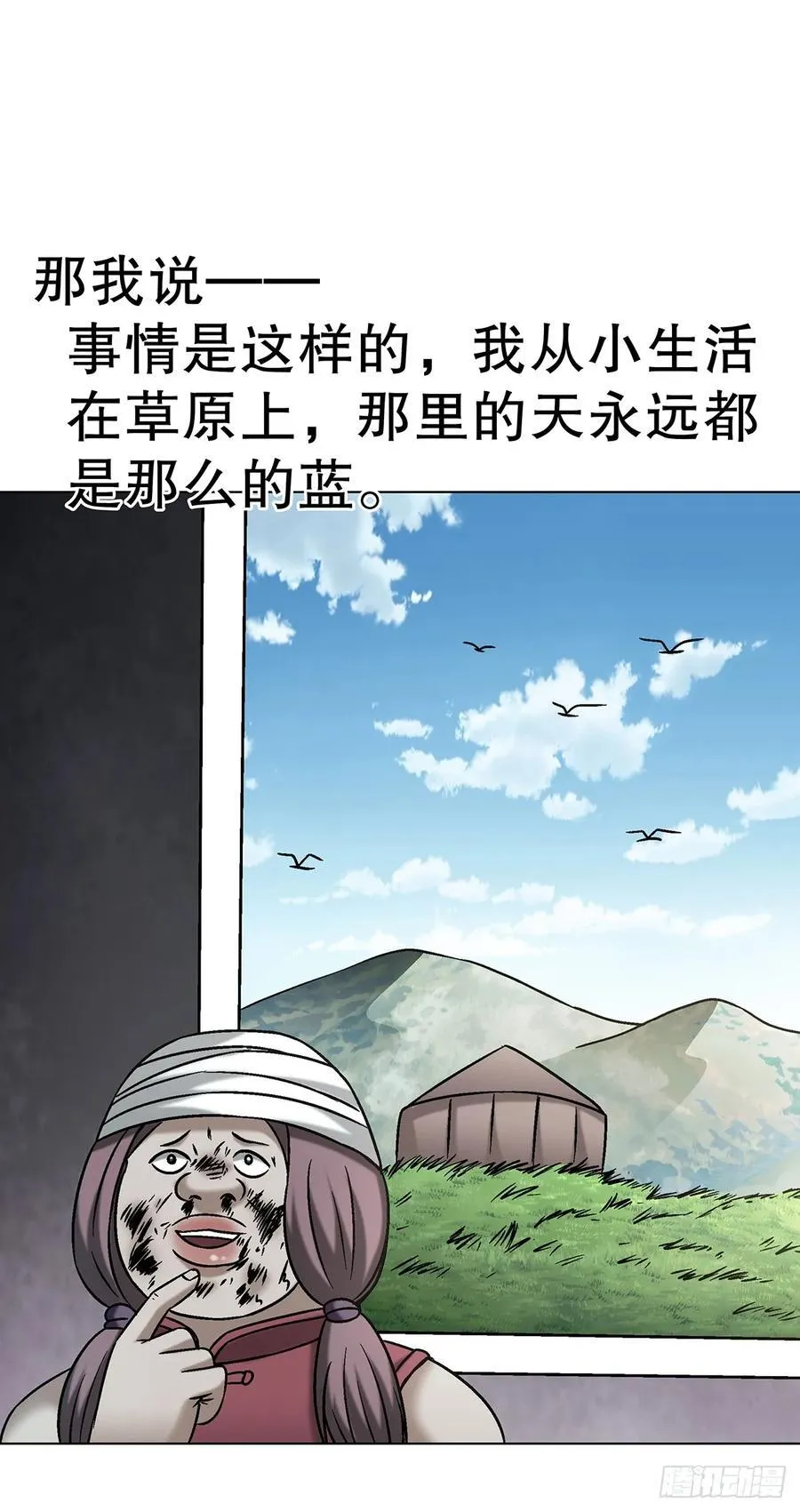 1734 肥格格的历史 第39页