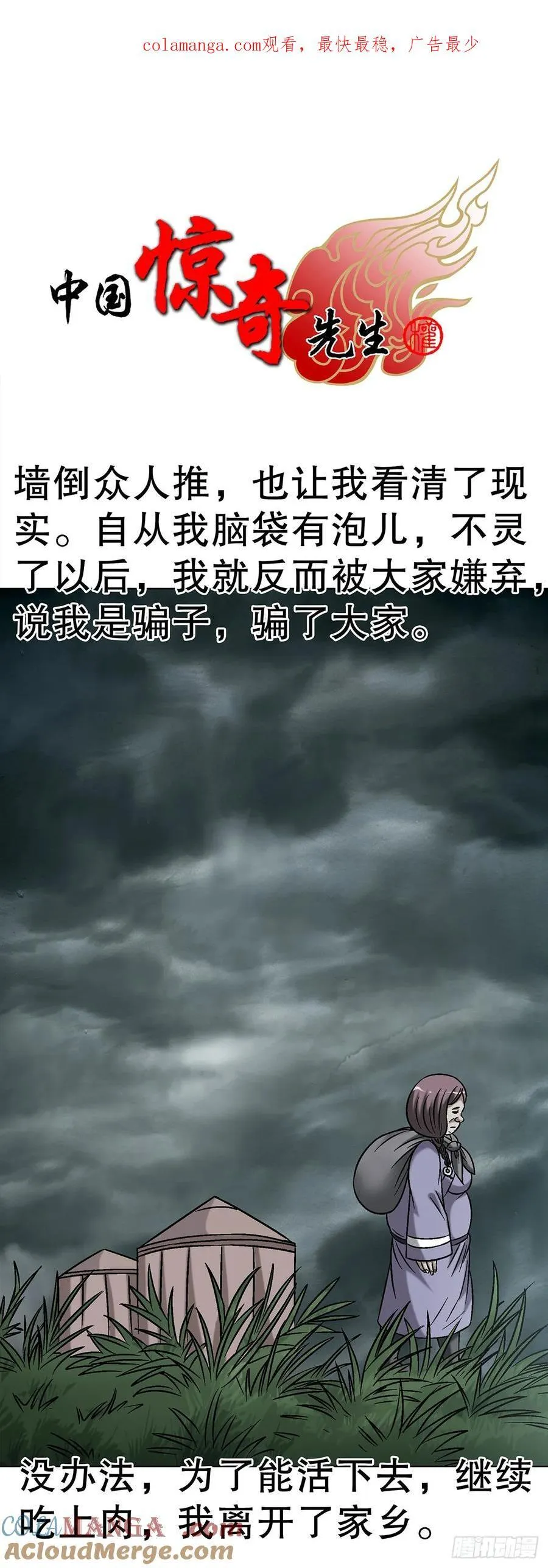 1735 夜半之约 第1页