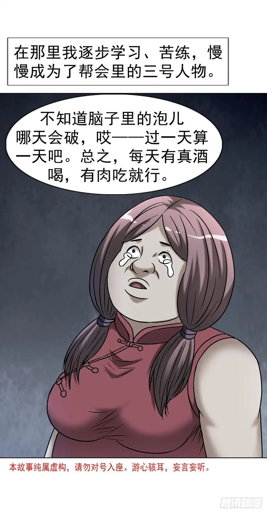 1735 夜半之约 第3页