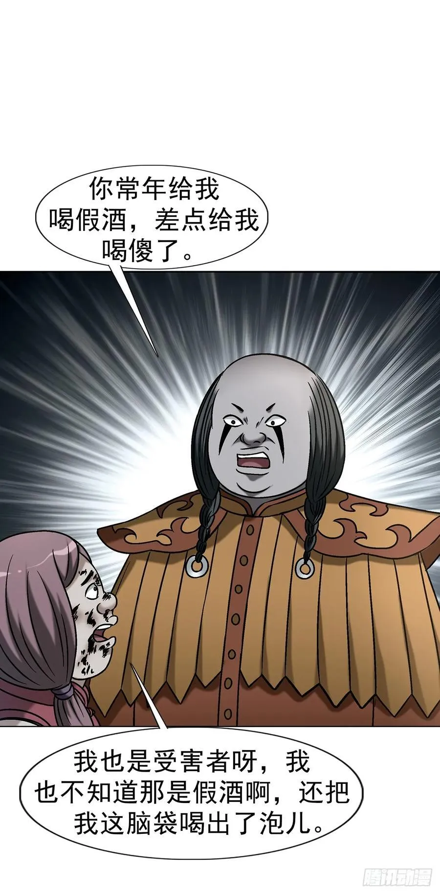1735 夜半之约 第6页