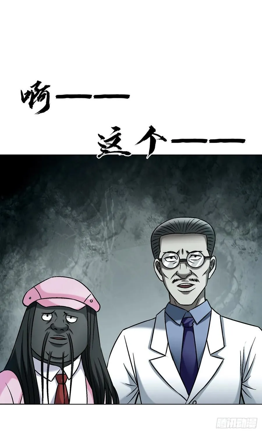 1735 夜半之约 第14页
