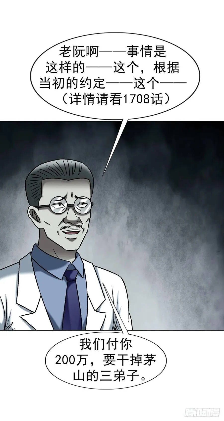 1735 夜半之约 第15页