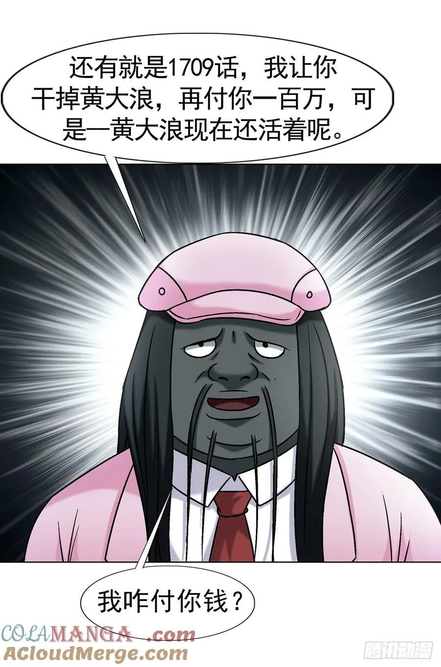 1735 夜半之约 第16页