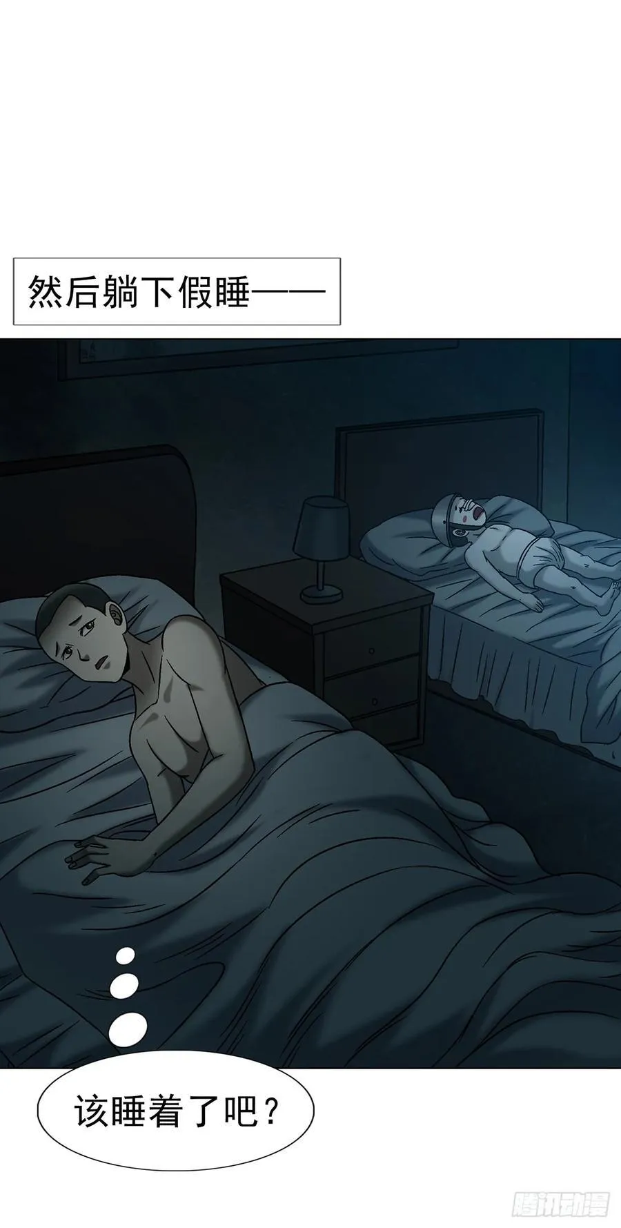 1735 夜半之约 第30页