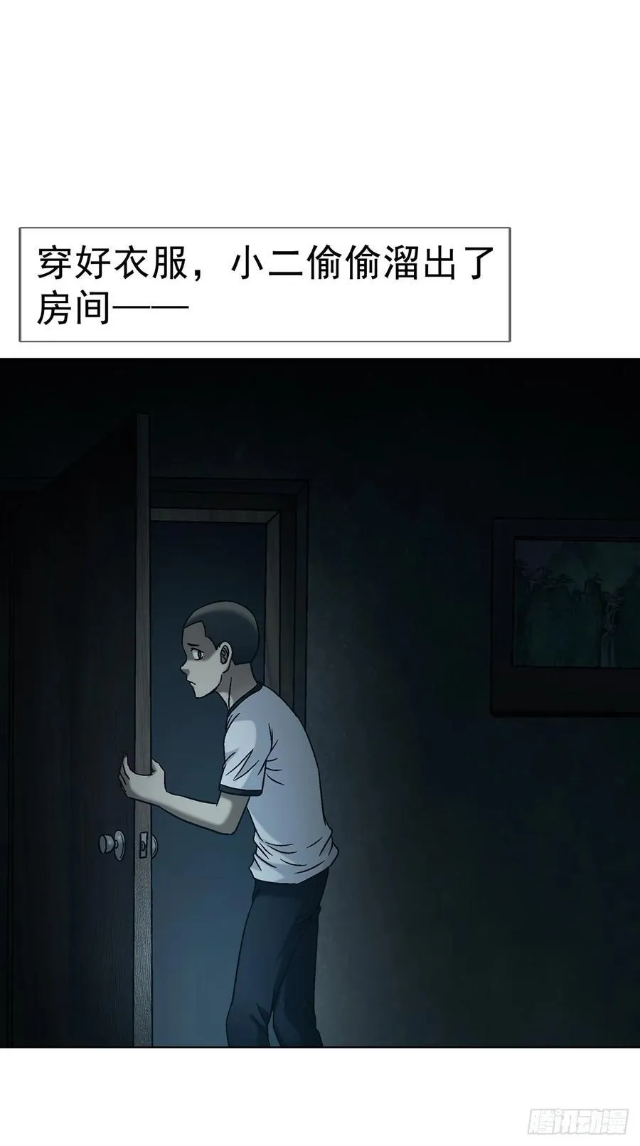 1735 夜半之约 第32页