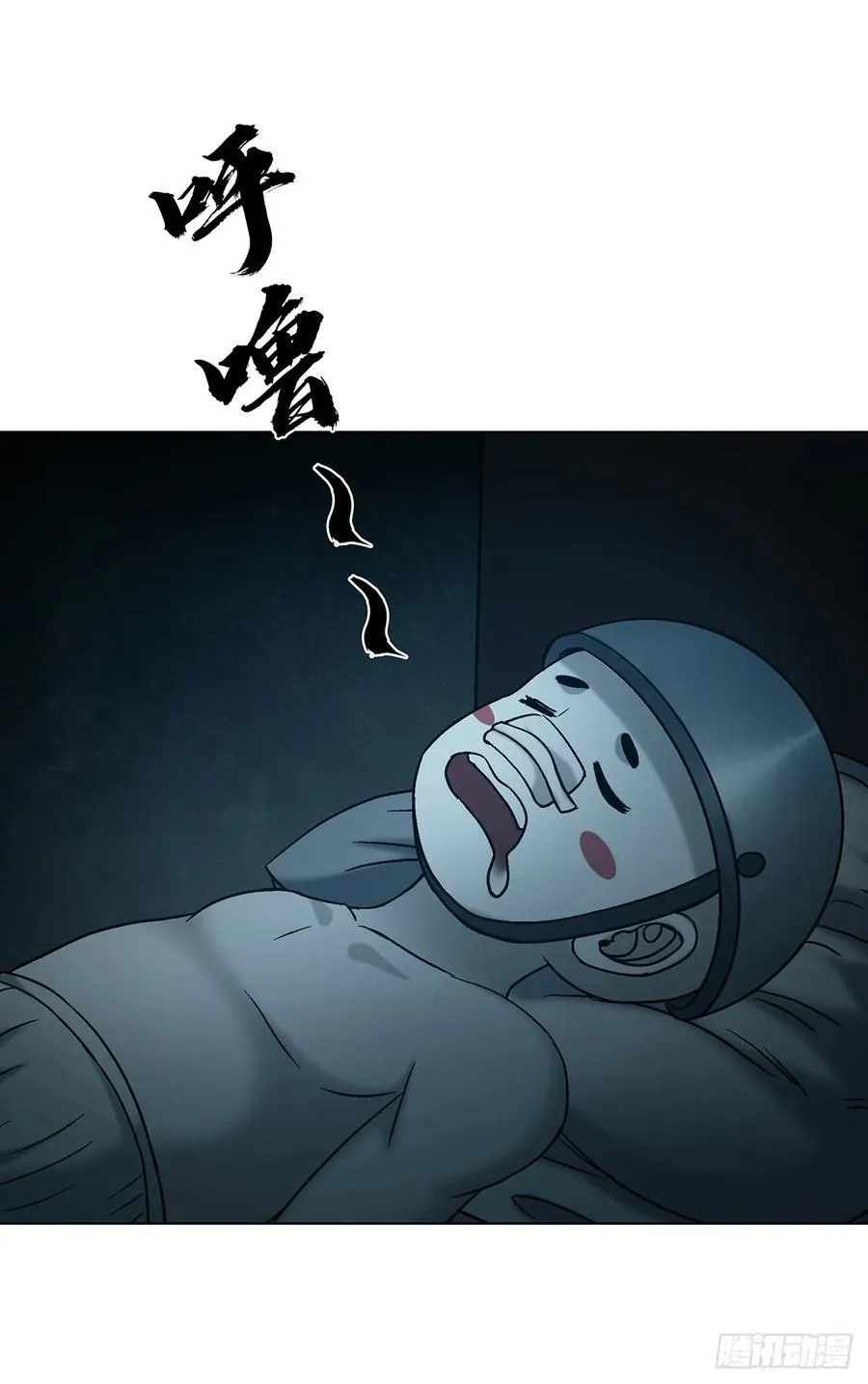 1735 夜半之约 第33页