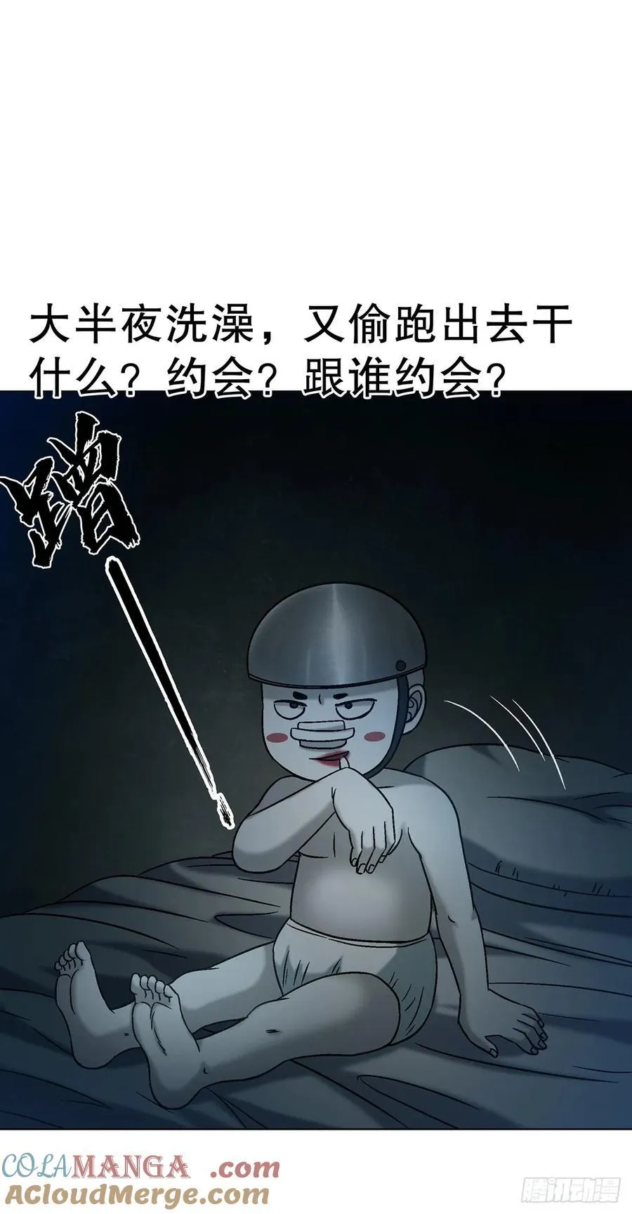 1735 夜半之约 第34页