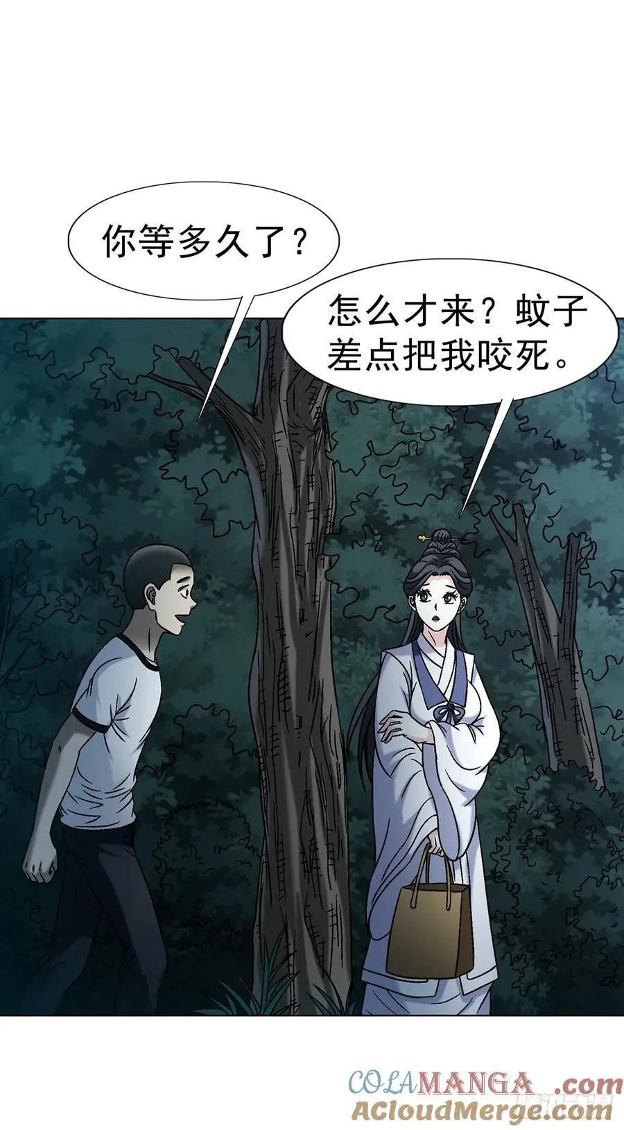 1735 夜半之约 第37页