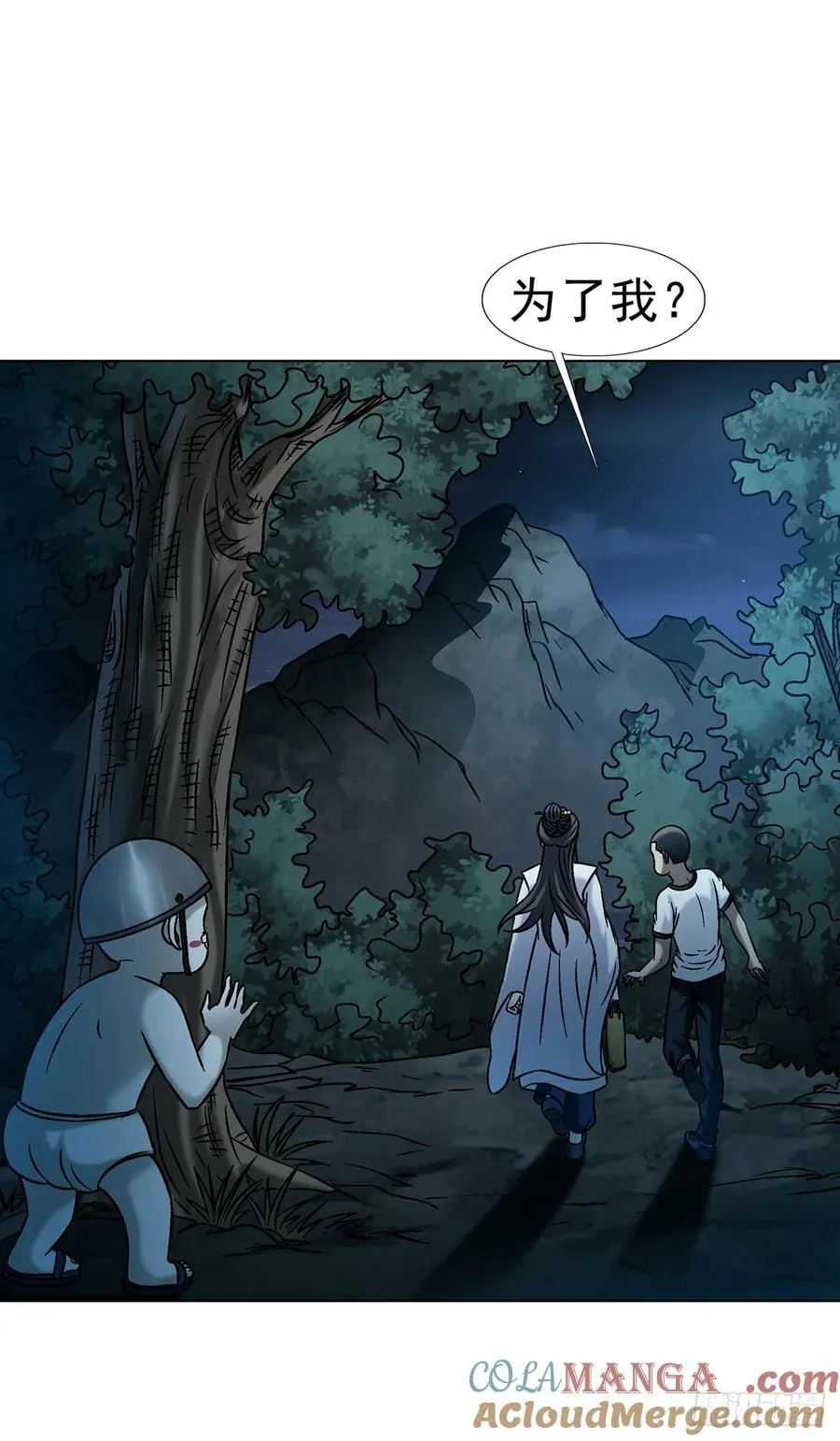 1735 夜半之约 第40页