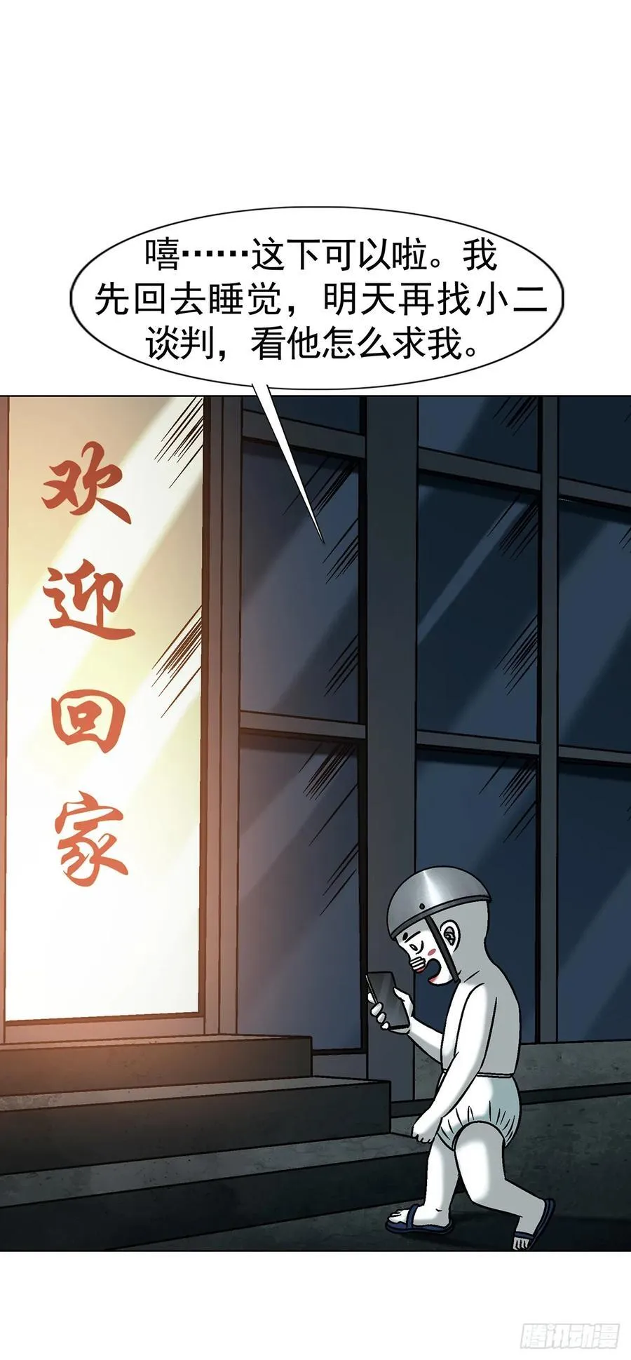 1735 夜半之约 第42页