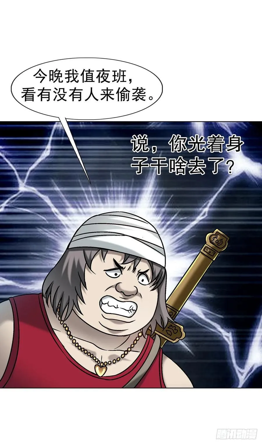 1735 夜半之约 第45页