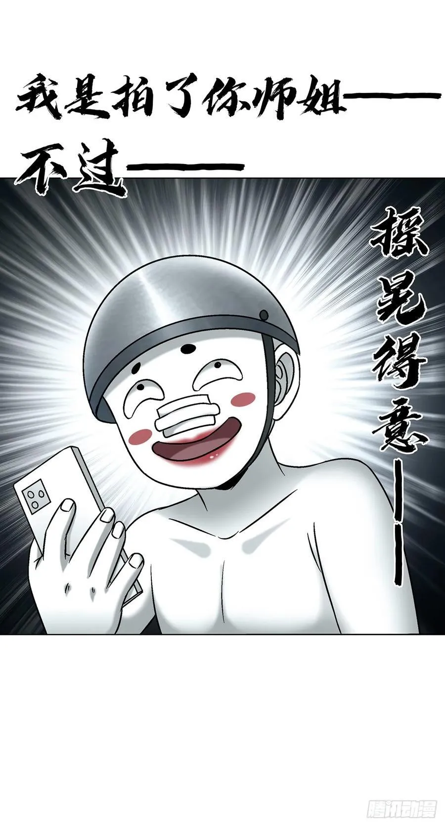 1735 夜半之约 第48页