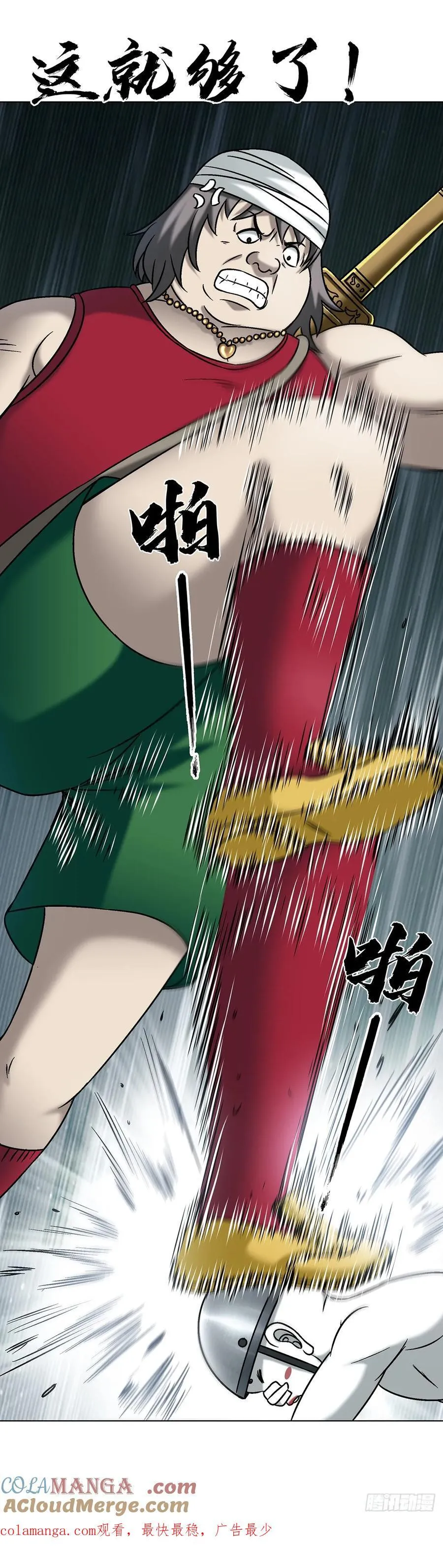 1735 夜半之约 第49页