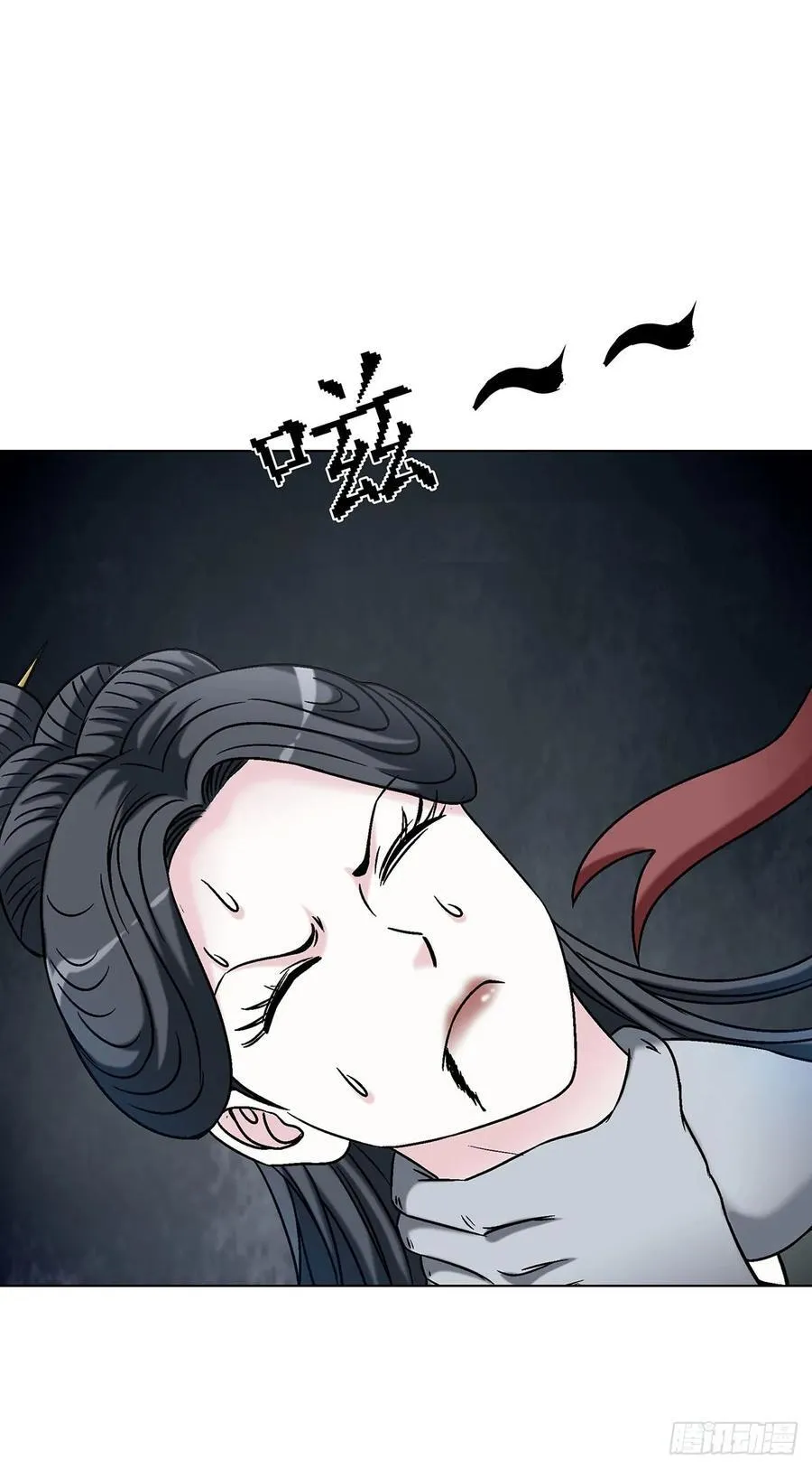 1718 大蛇 第6页