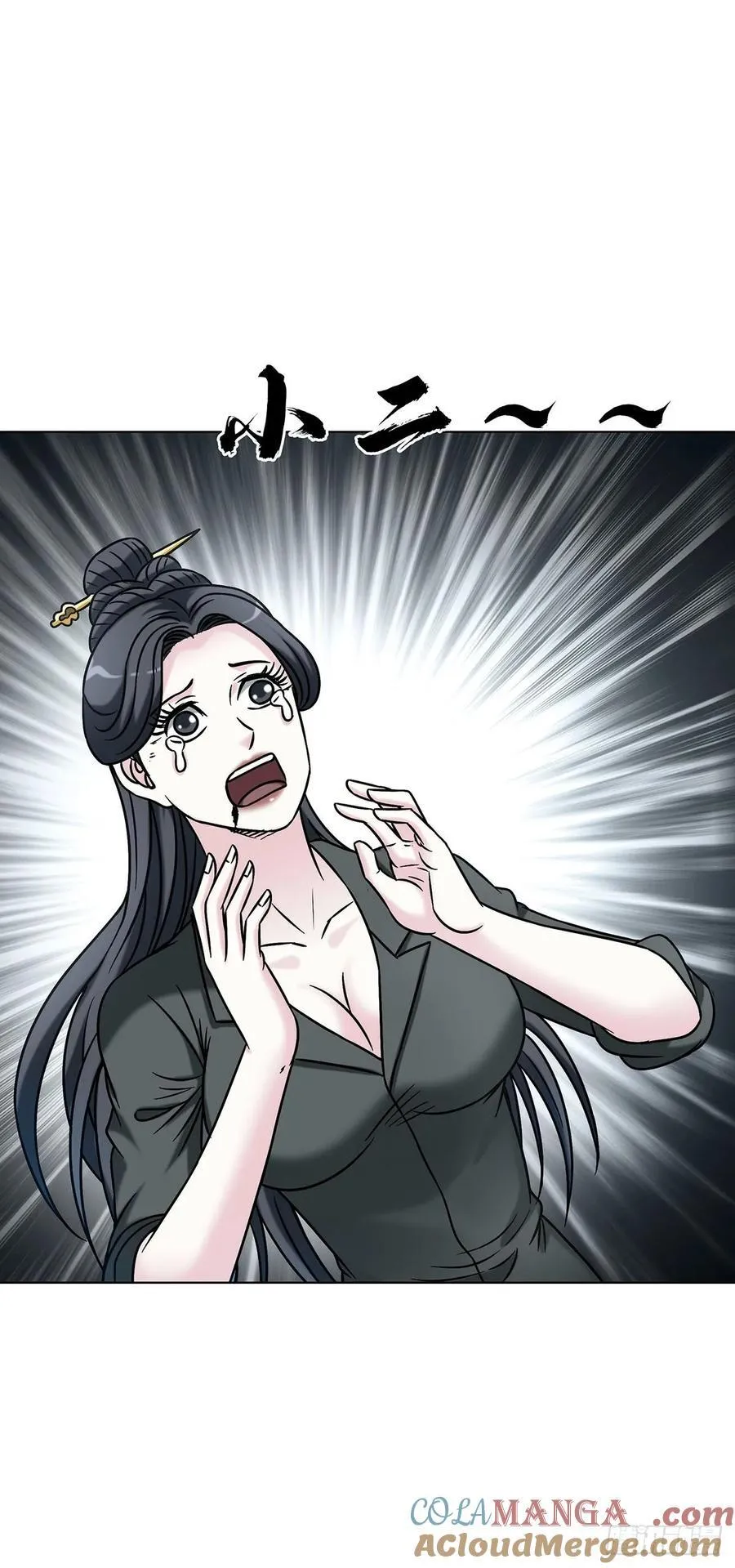 1718 大蛇 第10页