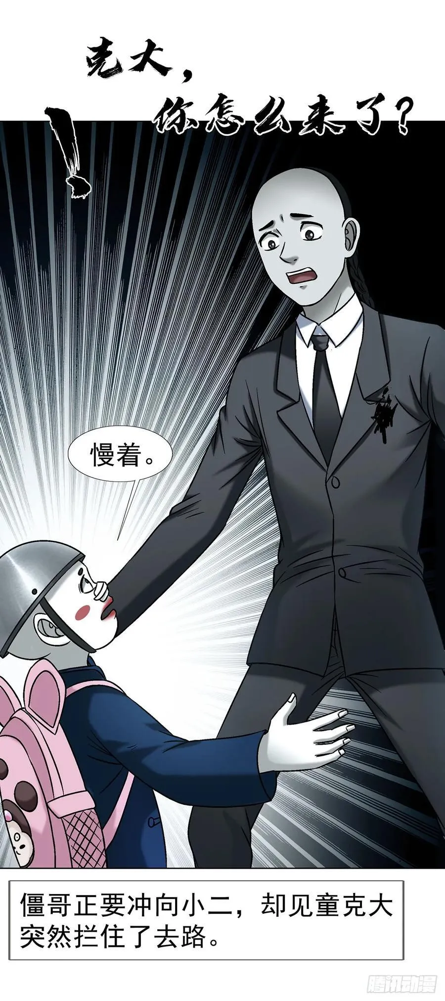 1718 大蛇 第14页