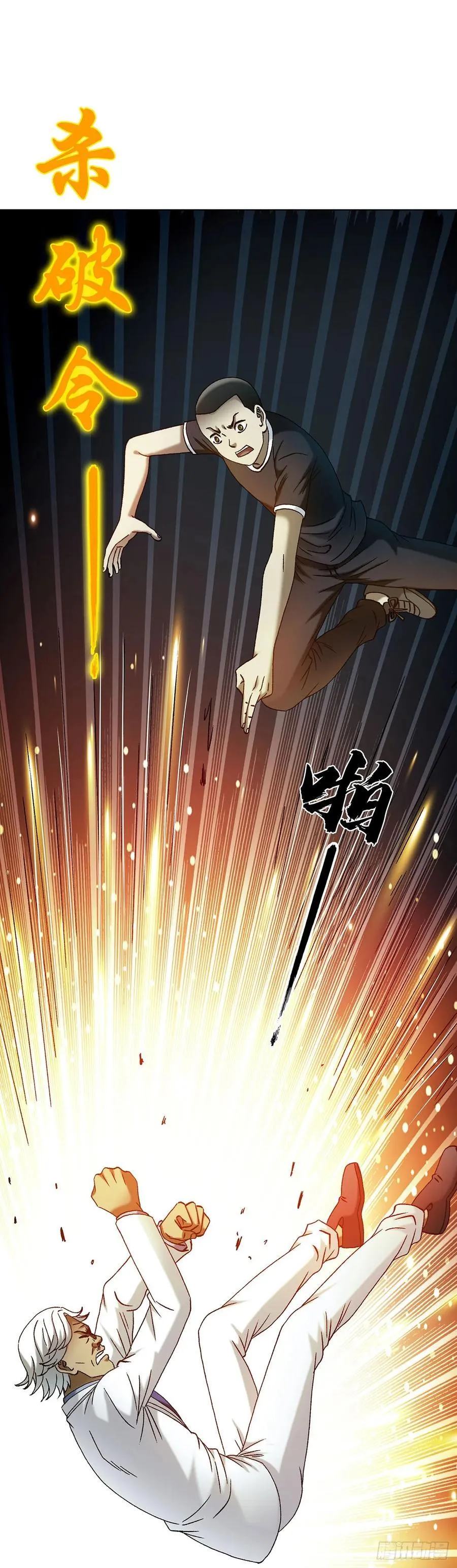 1718 大蛇 第38页