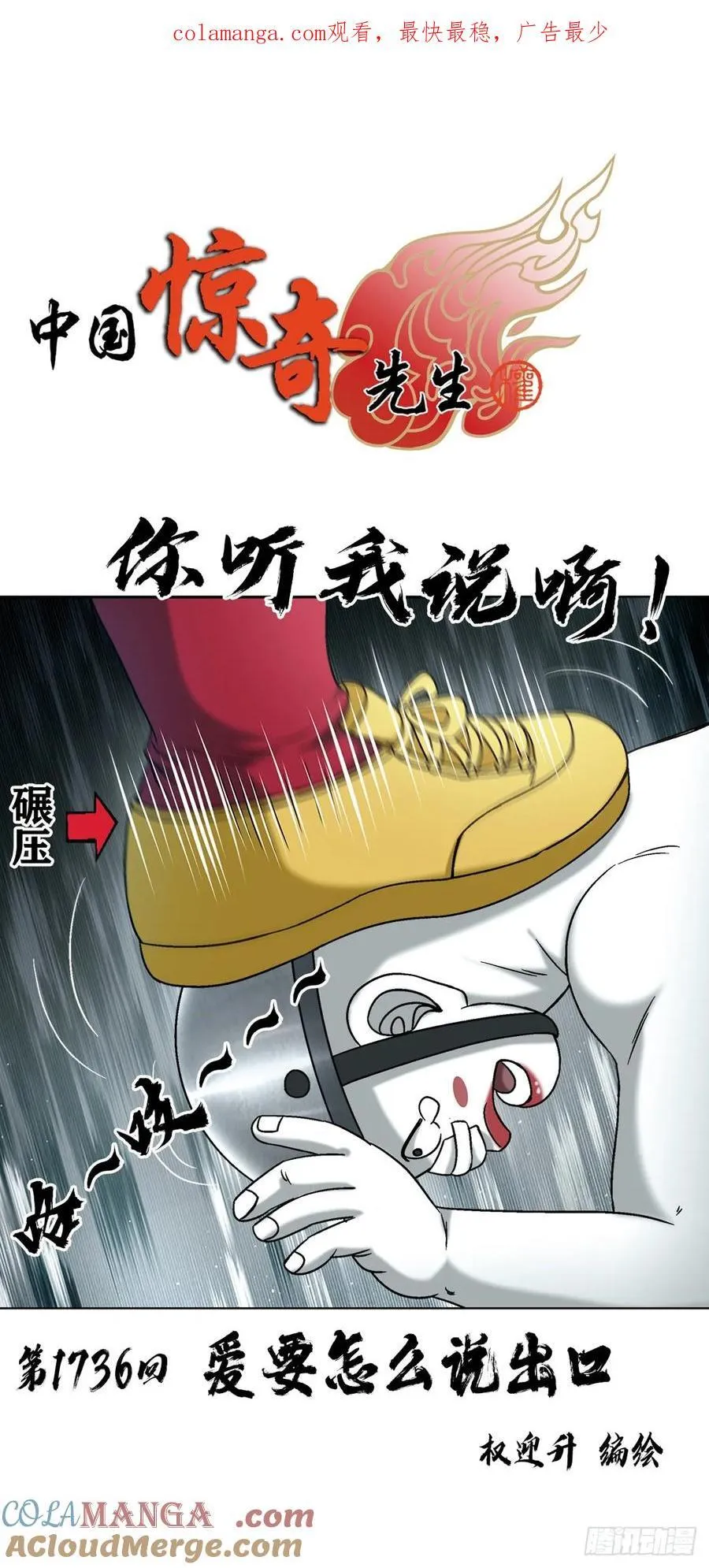 1736 爱要怎么说出口 第1页